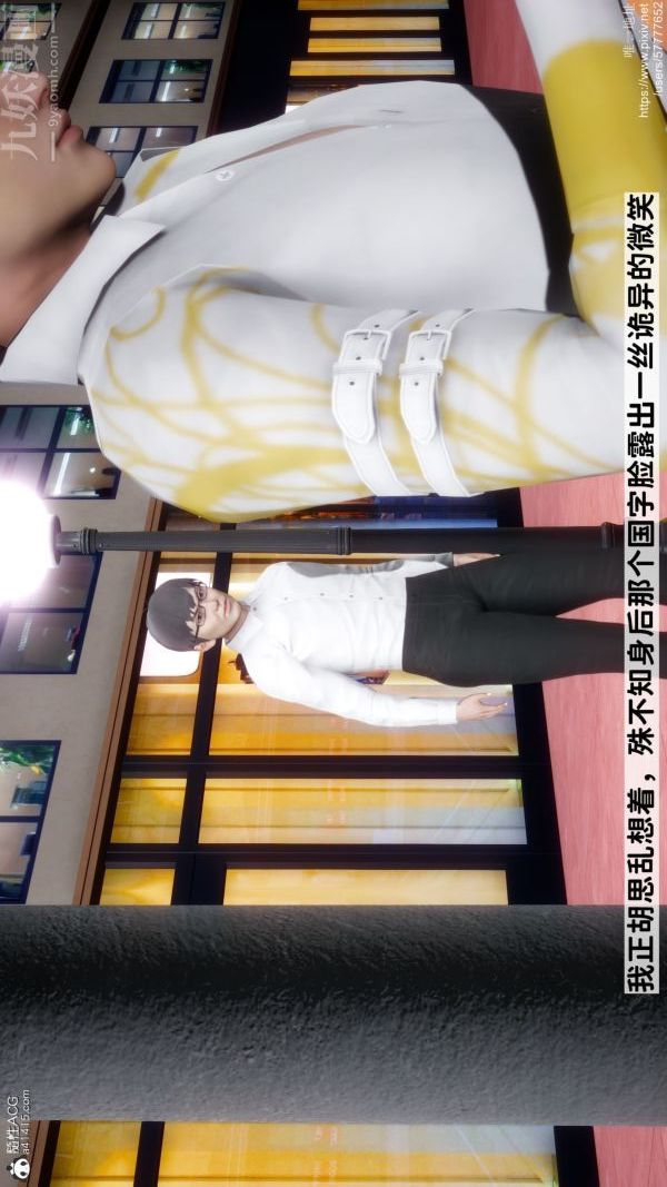 《[3D]绿帽满汉全席》漫画 第01話