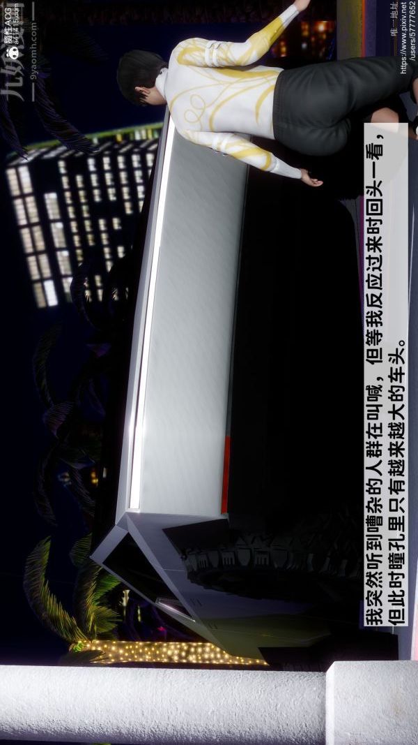 《[3D]绿帽满汉全席》漫画 第01話
