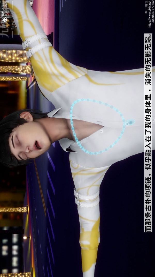 《[3D]绿帽满汉全席》漫画 第01話