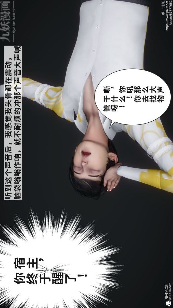 《[3D]绿帽满汉全席》漫画 第01話