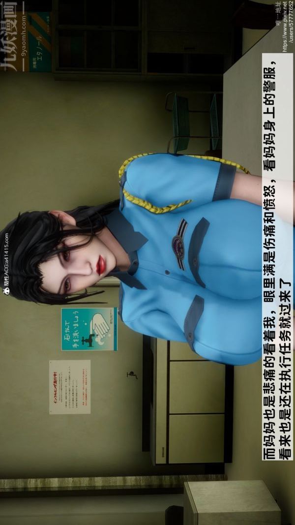 《[3D]绿帽满汉全席》漫画 第01話
