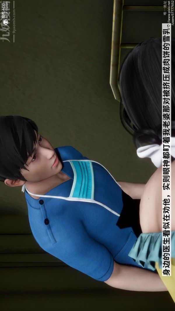 《[3D]绿帽满汉全席》漫画 第01話