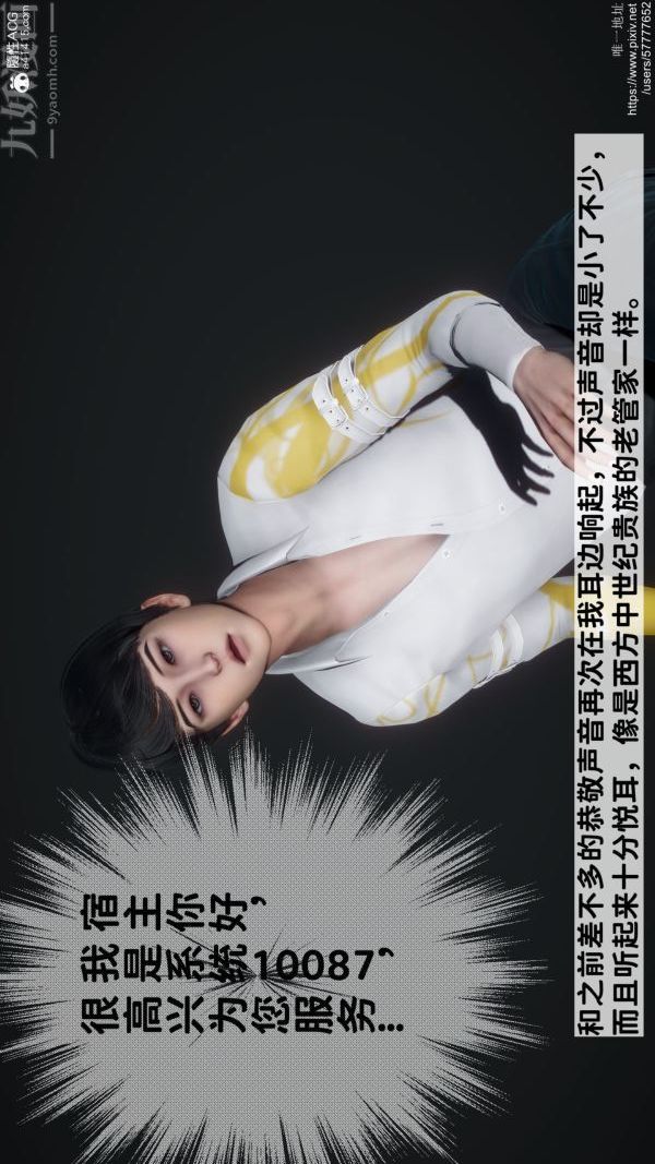 《[3D]绿帽满汉全席》漫画 第01話