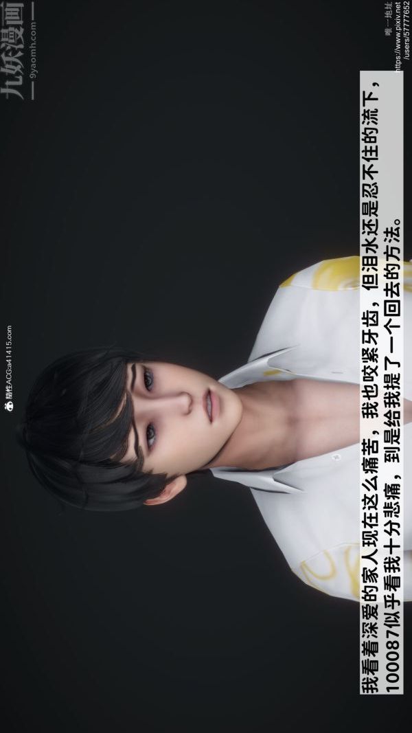 《[3D]绿帽满汉全席》漫画 第01話