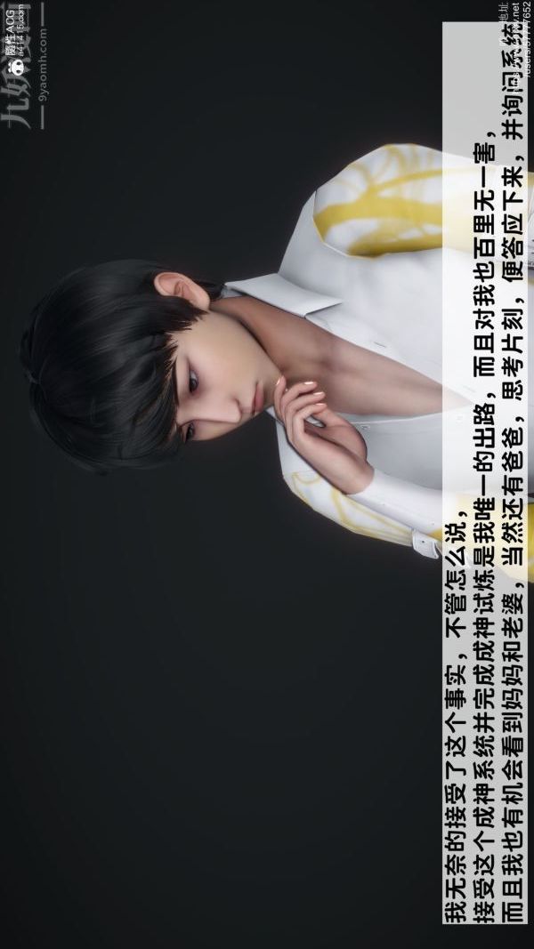 《[3D]绿帽满汉全席》漫画 第01話