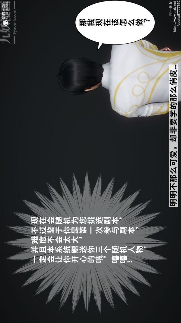 《[3D]绿帽满汉全席》漫画 第01話
