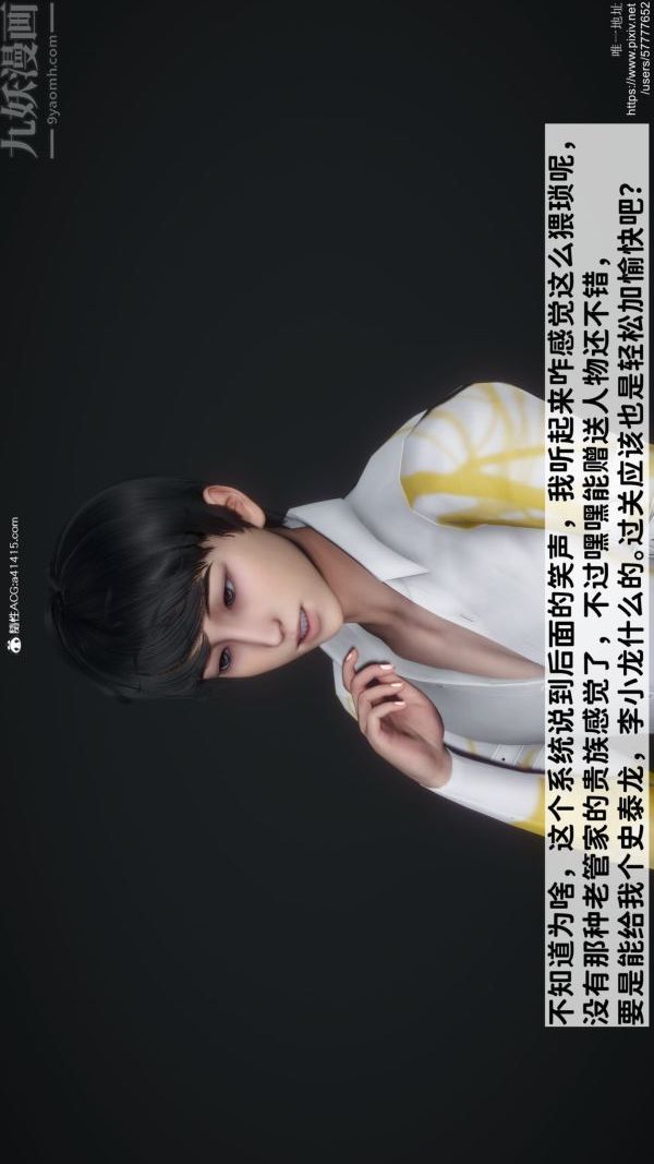 《[3D]绿帽满汉全席》漫画 第01話