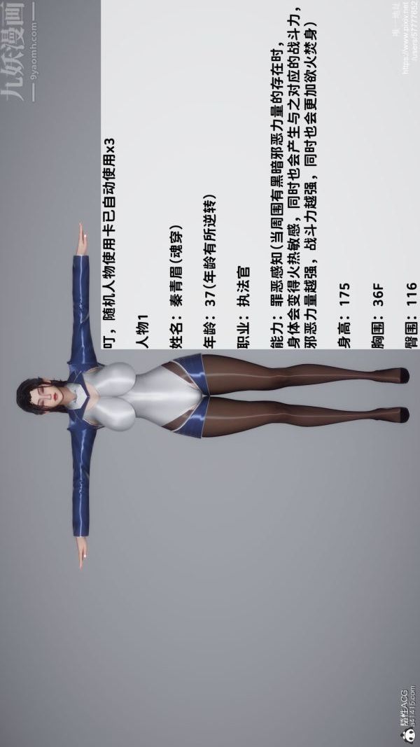 《[3D]绿帽满汉全席》漫画 第01話