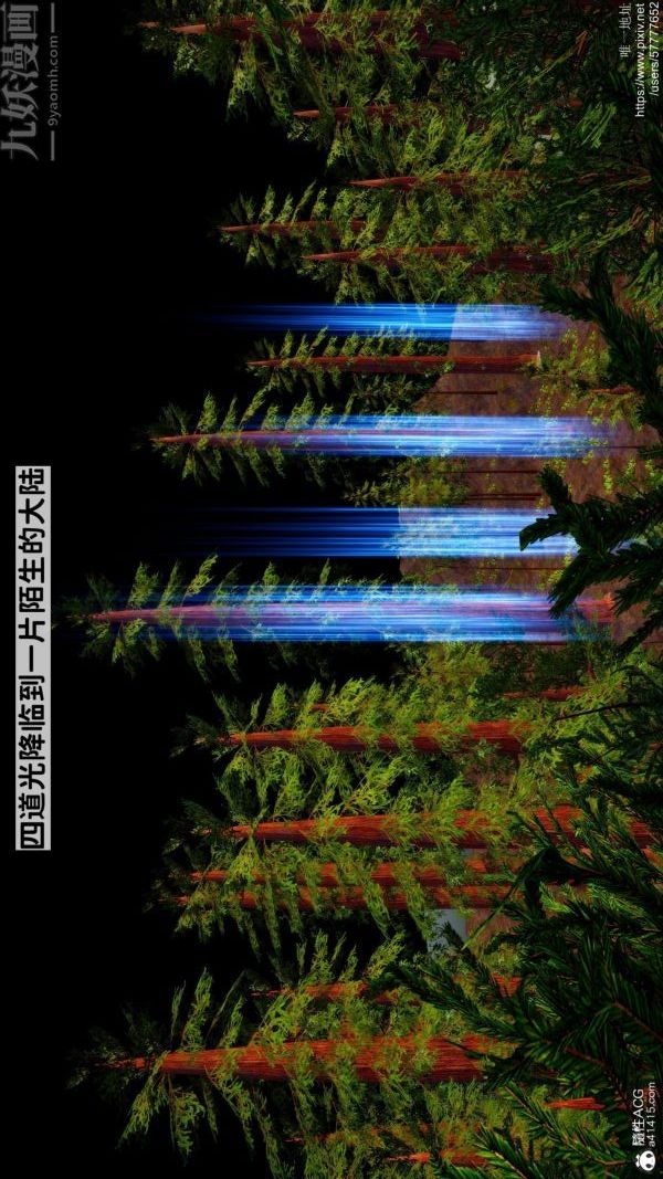 《[3D]绿帽满汉全席》漫画 第01話