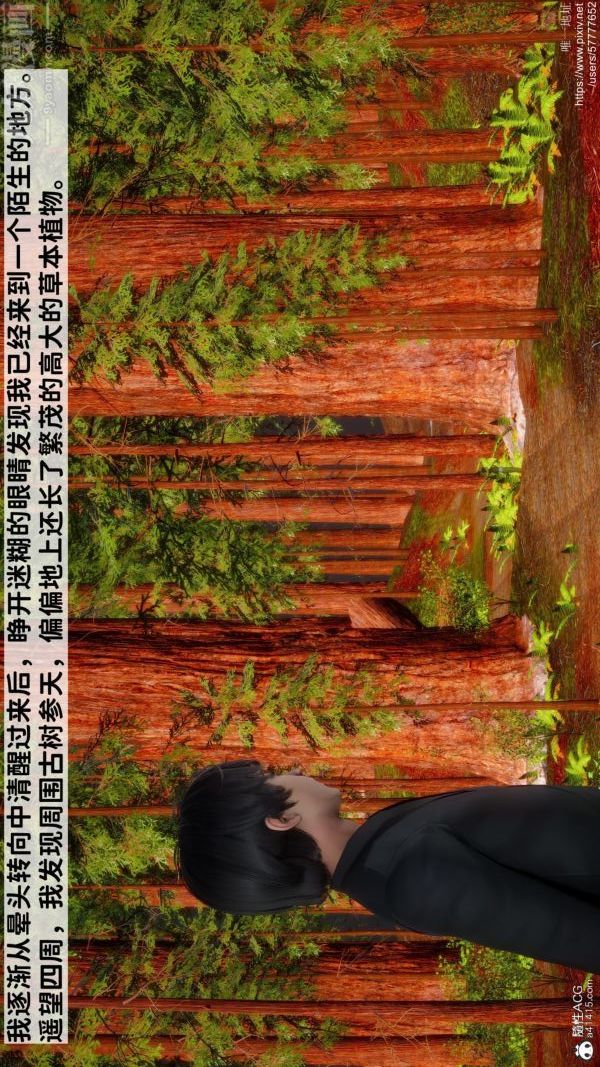 《[3D]绿帽满汉全席》漫画 第01話