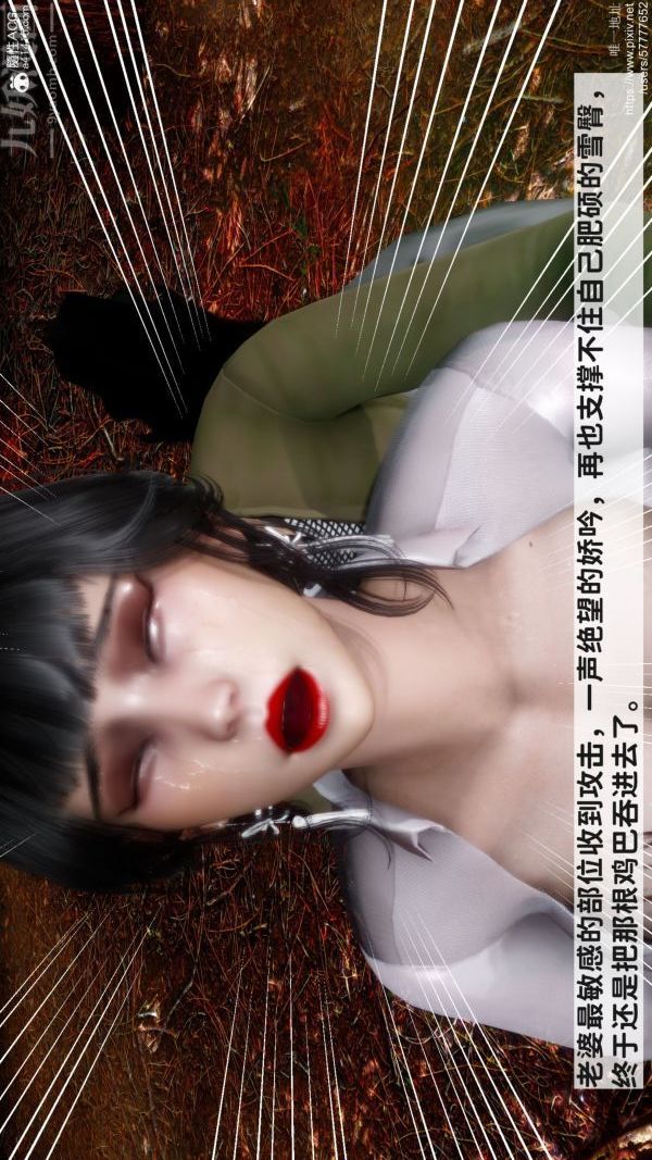 《[3D]绿帽满汉全席》漫画 第10話