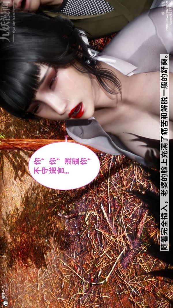 《[3D]绿帽满汉全席》漫画 第10話