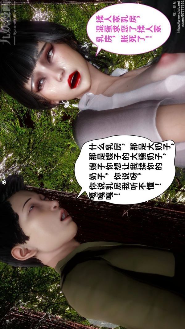 《[3D]绿帽满汉全席》漫画 第10話