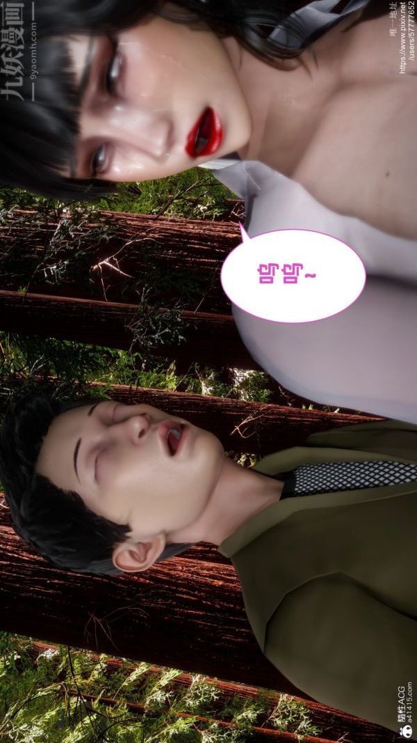《[3D]绿帽满汉全席》漫画 第10話