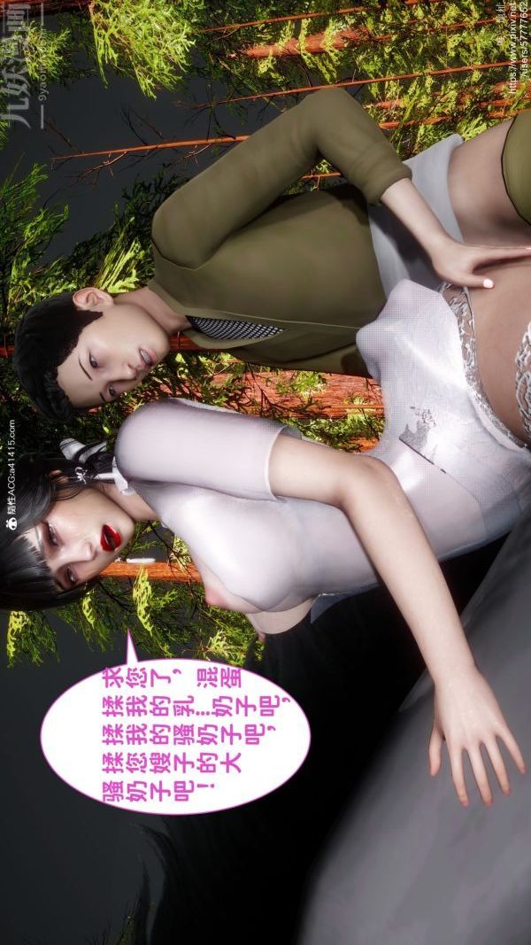 《[3D]绿帽满汉全席》漫画 最終話
