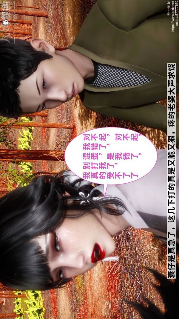 《[3D]绿帽满汉全席》漫画 最終話