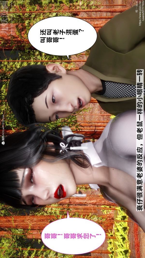 《[3D]绿帽满汉全席》漫画 最終話