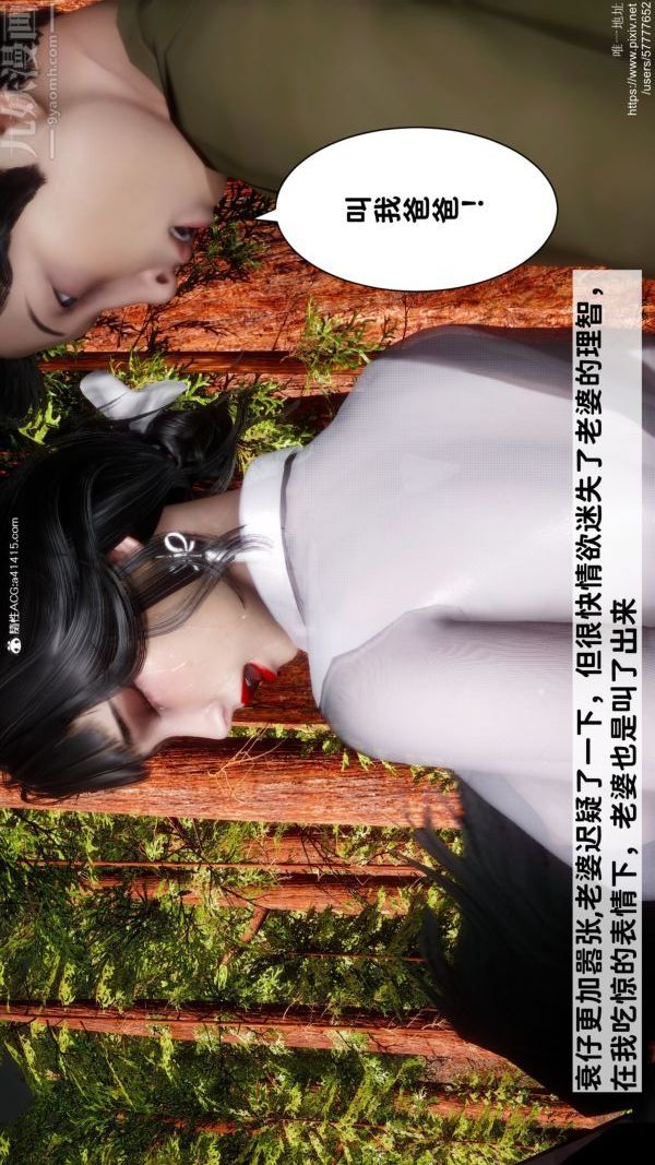 《[3D]绿帽满汉全席》漫画 最終話