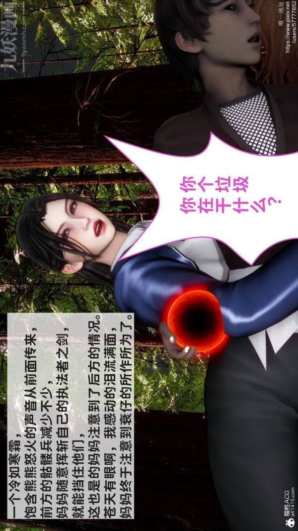 《[3D]绿帽满汉全席》漫画 最終話