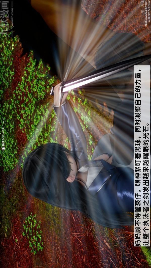 《[3D]绿帽满汉全席》漫画 最終話