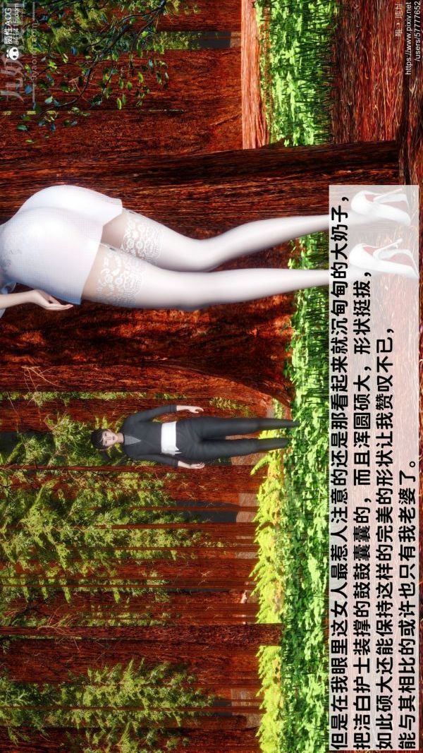 《[3D]绿帽满汉全席》漫画 第02話