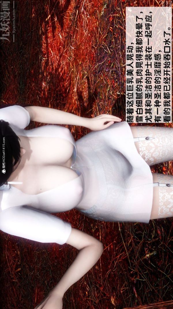 《[3D]绿帽满汉全席》漫画 第02話