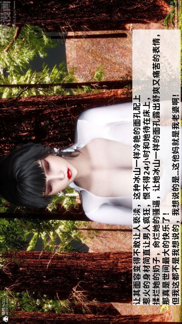 《[3D]绿帽满汉全席》漫画 第02話