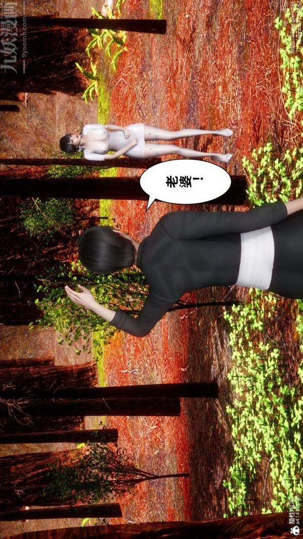 《[3D]绿帽满汉全席》漫画 第02話