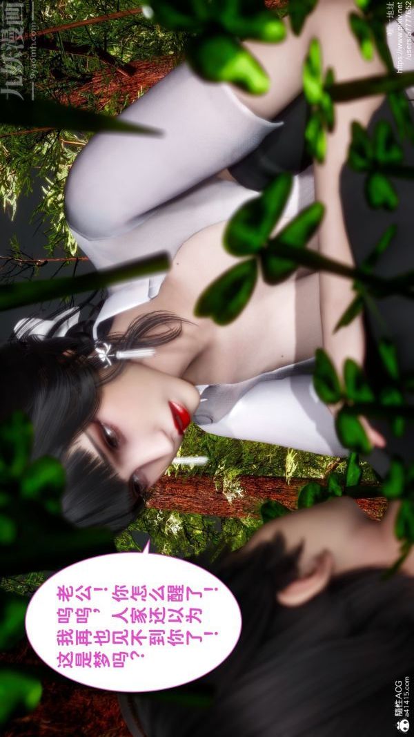 林霜儿,绿帽满汉全席,緑帽滿漢全席,綠帽滿漢全席,绿到尽头,3D動漫,3D动漫,国漫