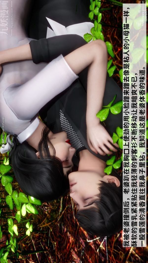《[3D]绿帽满汉全席》漫画 第02話