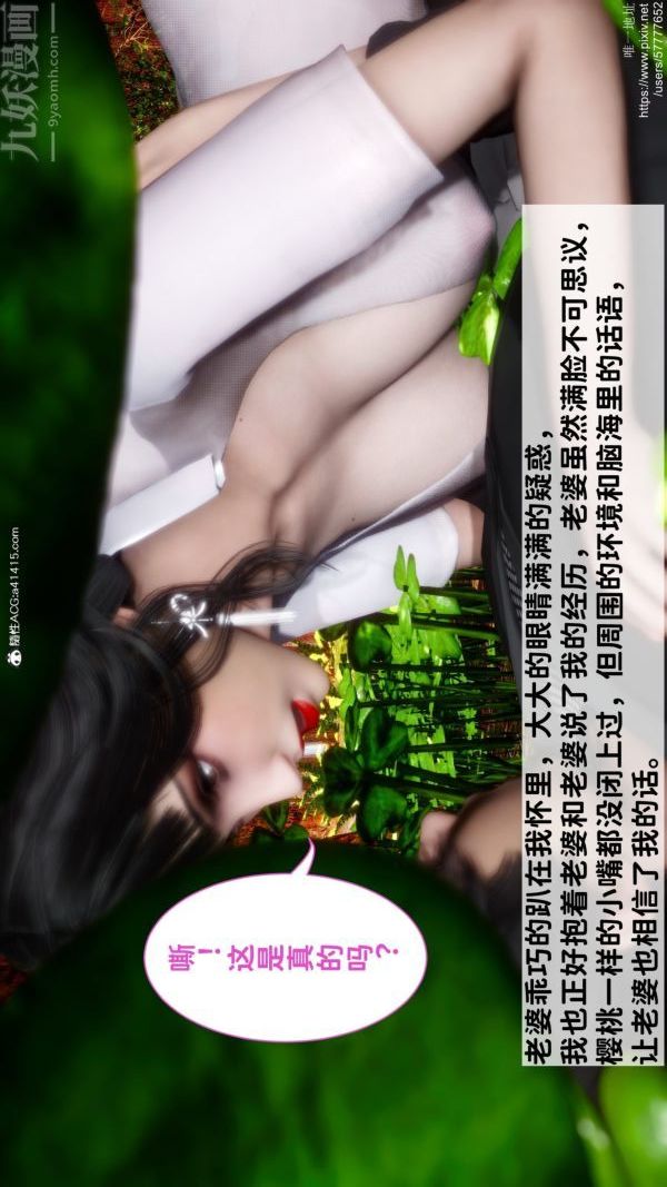 《[3D]绿帽满汉全席》漫画 第02話