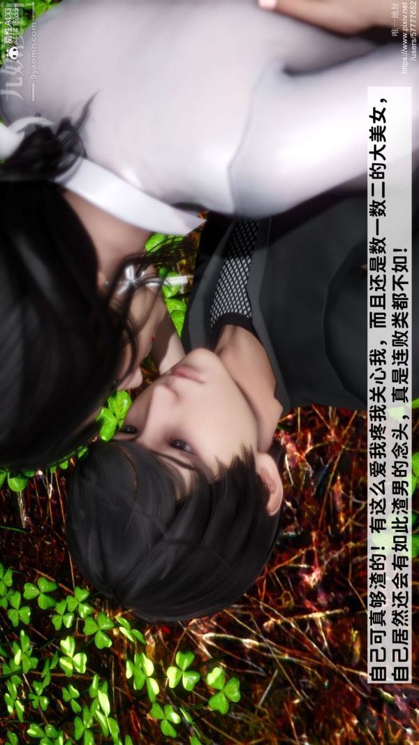 《[3D]绿帽满汉全席》漫画 第02話