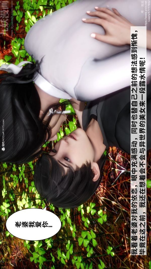 《[3D]绿帽满汉全席》漫画 第02話