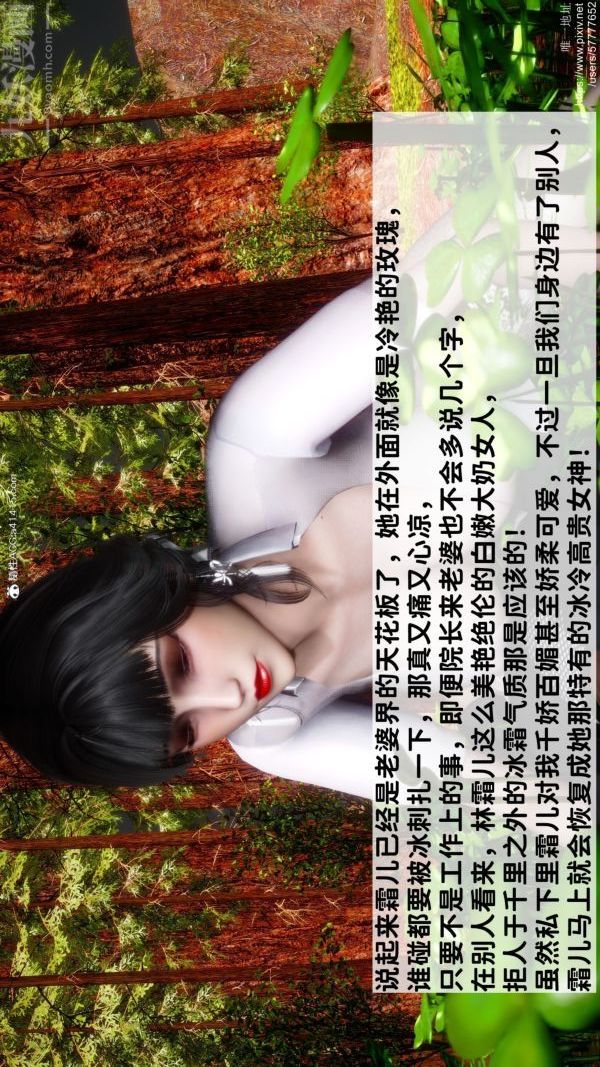 《[3D]绿帽满汉全席》漫画 第02話