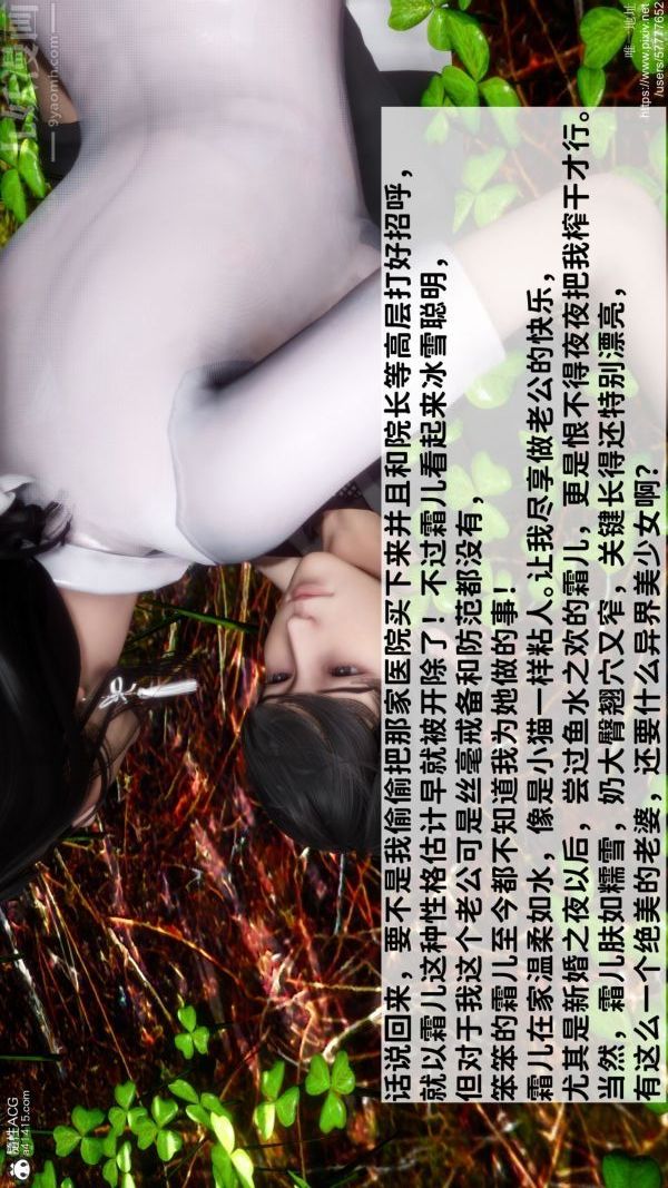 《[3D]绿帽满汉全席》漫画 第02話