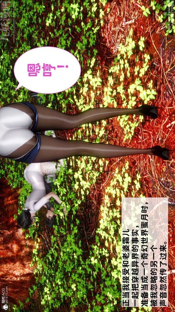 《[3D]绿帽满汉全席》漫画 第02話