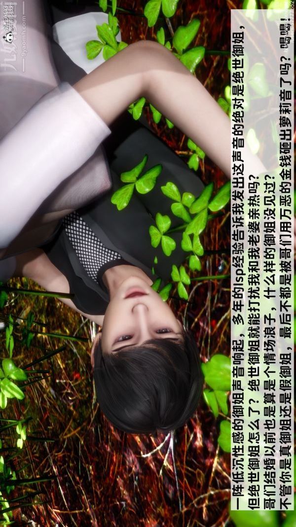 《[3D]绿帽满汉全席》漫画 第02話