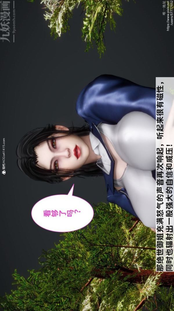 《[3D]绿帽满汉全席》漫画 第02話