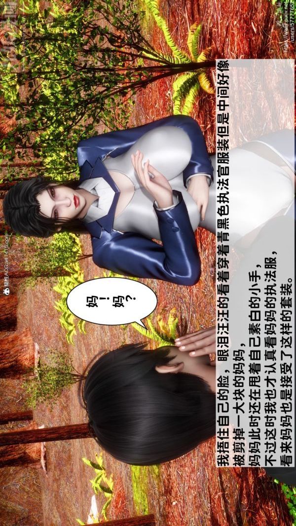 《[3D]绿帽满汉全席》漫画 第02話