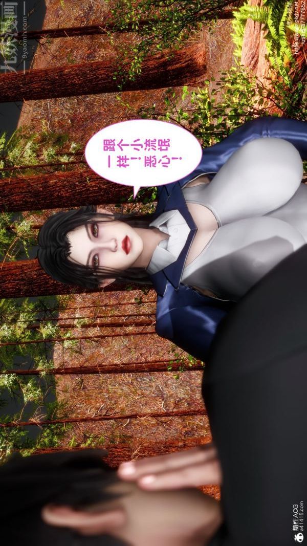 《[3D]绿帽满汉全席》漫画 第02話