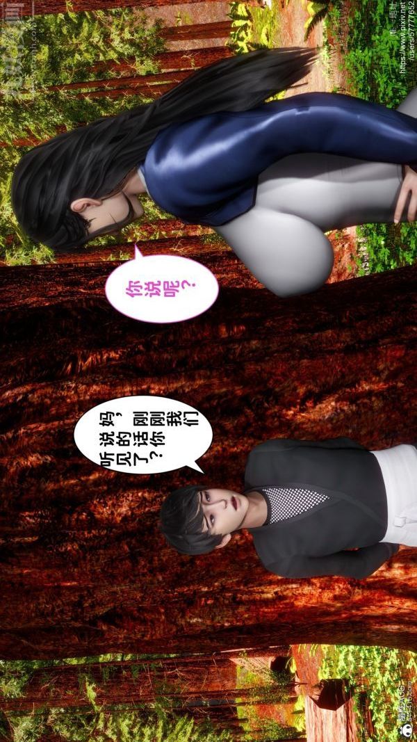 《[3D]绿帽满汉全席》漫画 第02話