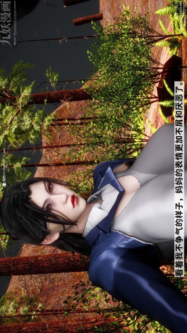 《[3D]绿帽满汉全席》漫画 第02話
