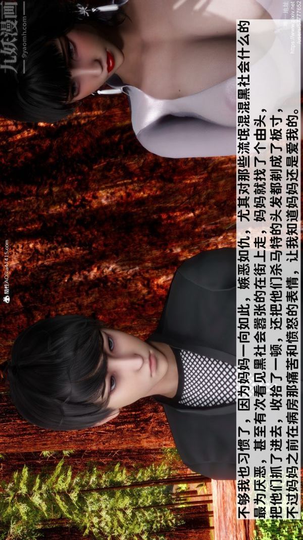 《[3D]绿帽满汉全席》漫画 第03話