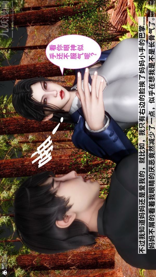 《[3D]绿帽满汉全席》漫画 第03話