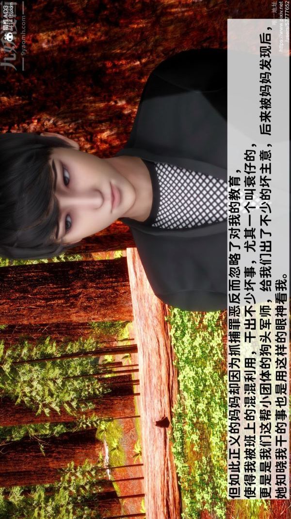 《[3D]绿帽满汉全席》漫画 第03話