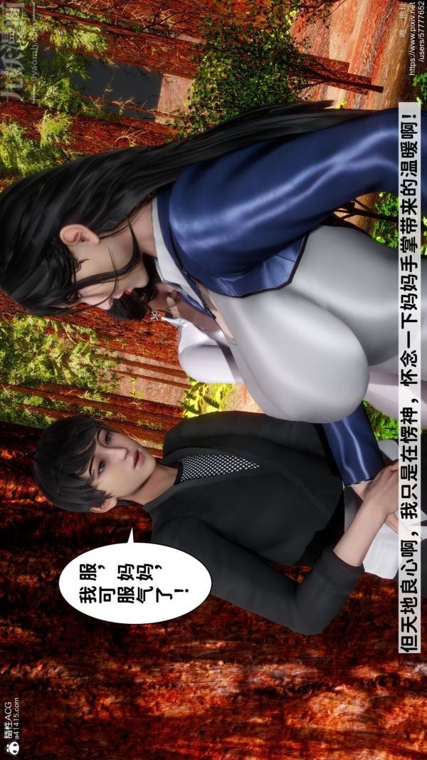 《[3D]绿帽满汉全席》漫画 第03話
