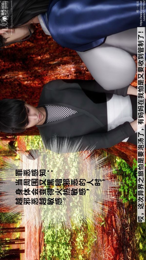 《[3D]绿帽满汉全席》漫画 第03話
