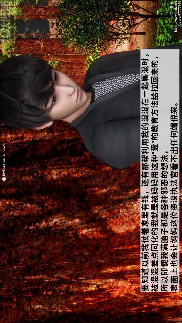 《[3D]绿帽满汉全席》漫画 第03話