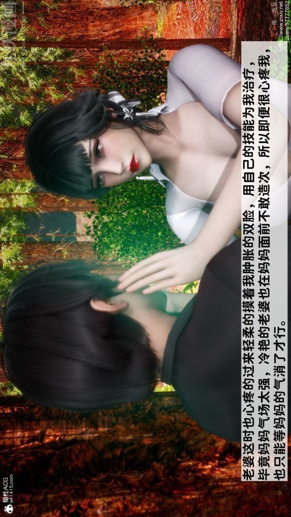 《[3D]绿帽满汉全席》漫画 第03話