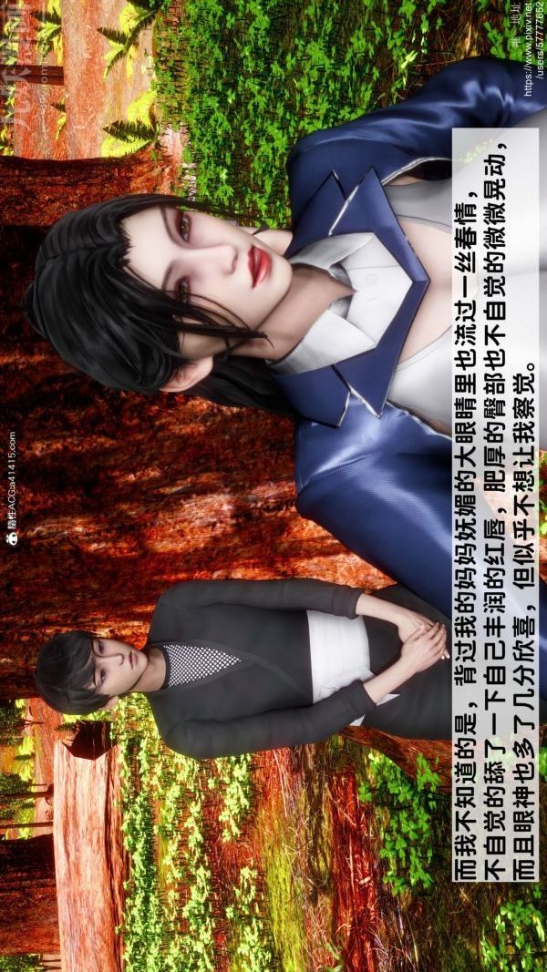 《[3D]绿帽满汉全席》漫画 第03話